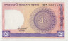 Банкнота. Бангладеш. 1 така 1983 год. Тип 6Ba(2). ав.