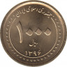 Монета. Иран. 1000 риалов 2017 (1396) год. Мавзолей Шах-Черах в Ширазе. ав.