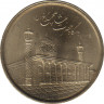Монета. Иран. 1000 риалов 2017 (1396) год. Мавзолей Шах-Черах в Ширазе. рев.