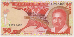 Банкнота. Танзания. 50 шиллингов 1992 год.