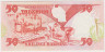 Банкнота. Танзания. 50 шиллингов 1992 год. рев.