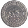Монета. Британская Восточная Африка. 50 центов 1963 год.