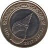Монета. Мальдивские острова. 2 руфии 2017 (1438) год. ав.