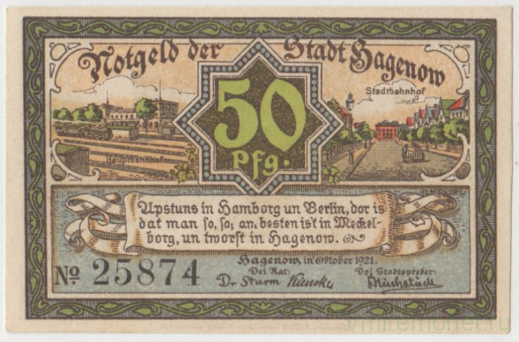 Бона. Нотгельд. Германия. Город Хагенов. 50 пфеннигов 1921 год. Вариант 500.1.а.3.
