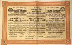 Облигация. Россия. 4 % облигация общества Рязанско-уральской железной дороги на 187 рублей 50 коп. 1903 год.