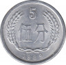 Монета. Китай. 5 фэней 1989 год. ав.