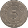  Монета. Югославия. 5 динаров 1973 год. ав.