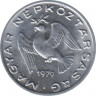 Монета. Венгрия. 10 филер 1979 год. ав.