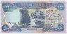 Банкнота. Ирак. 5000 динар 2003 год. Тип 94а. ав.