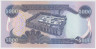 Банкнота. Ирак. 5000 динар 2003 год. Тип 94а.т рев.