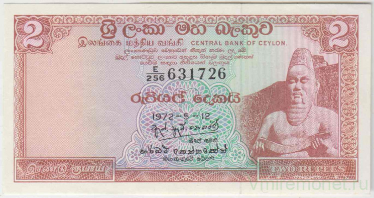 Банкнота. Цейлон (Шри-Ланка). 2 рупии 1972 год. Тип 72c.