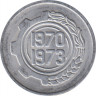 Монета. Алжир. 5 сантимов 1970 год. ФАО - первый четырёхлетний план 1970-1973. 22 мм. ав.