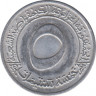 Монета. Алжир. 5 сантимов 1970 год. ФАО - первый четырёхлетний план 1970-1973. 22 мм. рев.