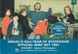 Монета. Израиль. Набор 6 штук. 1, 5, 10 агор, 1/2, 1, 5 новых шекелей 1991 год. В буклете.