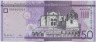 Банкнота. Доминиканская республика. 50 песо 2023 год. Тип 189b(7).