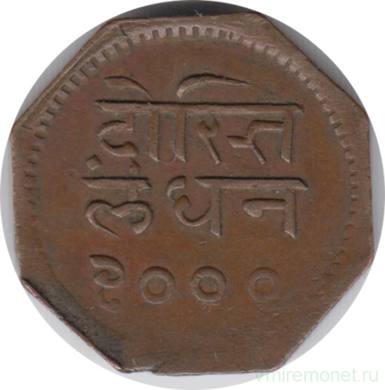 Монета. Индия. Штат Мевар. 1 анна 1942 (2000) год.