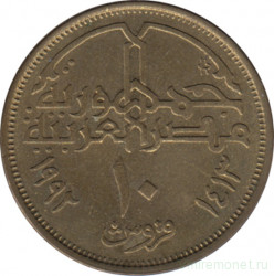 Монета. Египет. 10 пиастров 1992 год.