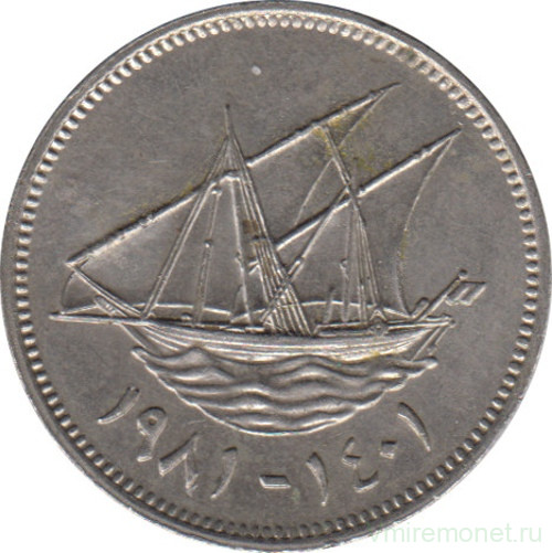 Монета. Кувейт. 20 филсов 1981 год.