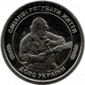 Монета. Украина. 10 гривен 2025 год. Государственная служба Украины по чрезвычайным ситуациям.