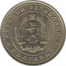 Монета. Болгария. 50 стотинок 1962 год. рев.