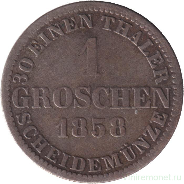 Монета. Германия. Ганновер. 1 грош 1858 год.