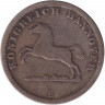 Монета. Германия. Ганновер. 1 грош 1858 год.