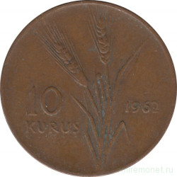 Монета. Турция. 10 курушей 1962 год.