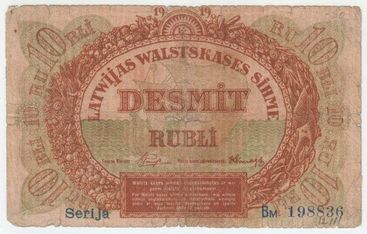 Банкнота. Латвия. 10 рублей 1919 год.