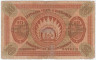 Банкнота. Латвия. 10 рублей 1919 год.