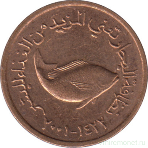 Монета. Объединённые Арабские Эмираты (ОАЭ). 5 филс 2001 год.