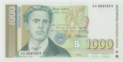 Банкнота. Болгария. 1000 левов 1994 год.
