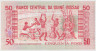 Банкнота. Гвинея-Бисау. 50 песо 1990 год. рев.
