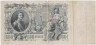Банкнота. Россия. 500 рублей 1912 год. (Коншин - Шмидт). рев.