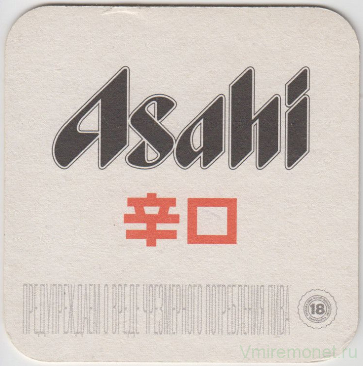 Подставка. Пиво "Asahi", Россия.