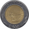 Монета. Италия. 500 лир 1995 год. ав.