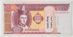 Банкнота. Монголия. 20 тугриков 2013 год.