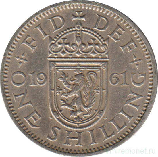 Монета. Великобритания. 1 шиллинг (12 пенсов) 1961 год. Шотландский.