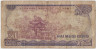 Банкнота. Вьетнам. 20 донгов 1985 год. Тип 94а. рев.