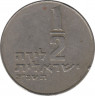 Монета. Израиль. 1/2 лиры 1965 (5725) год. ав.