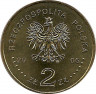 Реверс.Монета. Польша. 2 злотых 2005 год. Папа Иоанн Павел II.