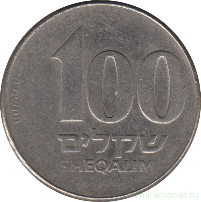 Монета. Израиль. 100 шекелей 1985 (5745) год.