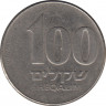 Монета. Израиль. 100 шекелей 1985 (5745) год. ав.