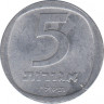 Монета. Израиль. 5 агорот 1976 (5736) год. ав.