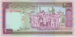 Банкнота. Иран. 2000 риалов 1996 - 2005 год. Тип 141l.