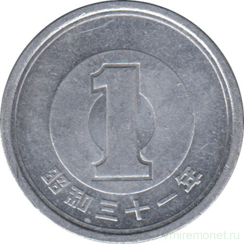 Монета. Япония. 1 йена 1956 год (31-й год эры Сёва).