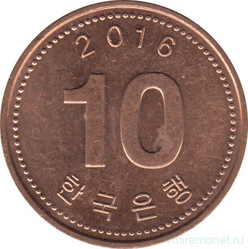 Монета. Южная Корея. 10 вон 2016 год.