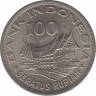 Монета. Индонезия. 100 рупий 1978 год. Лес для процветания. ав.