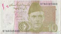 Банкнота. Пакистан. 10 рупий 2021 год. Тип 45.
