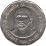 Монета. Индия. 2 рупии 1998 год. Шри Ауробиндо. ав.