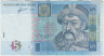 Банкнота. Украина. 5 гривен 2011 год. Тип 118c.